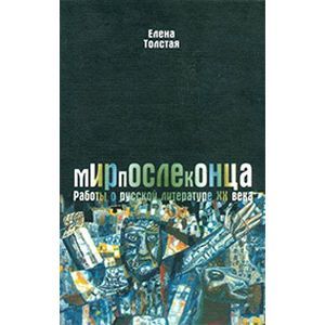 Фото Мирпослеконца