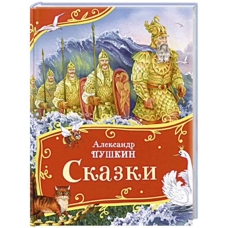 Фото Сказки