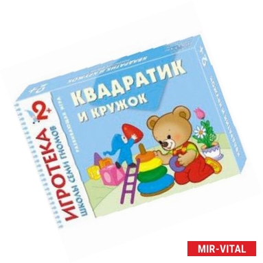 Фото Квадратик и кружок