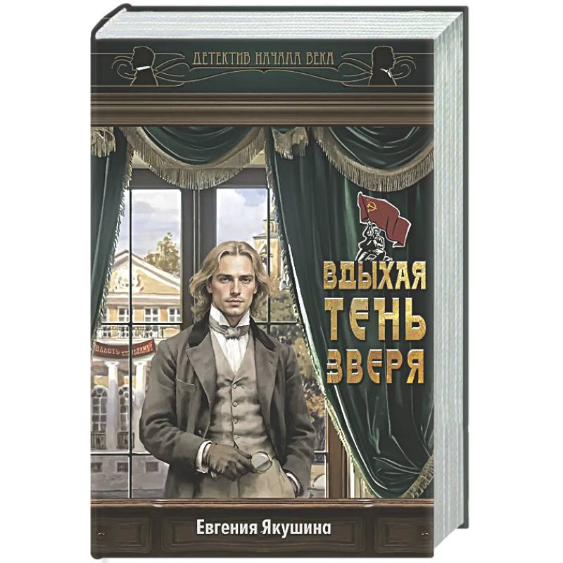 Фото Вдыхая тень зверя