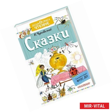 Фото Сказки