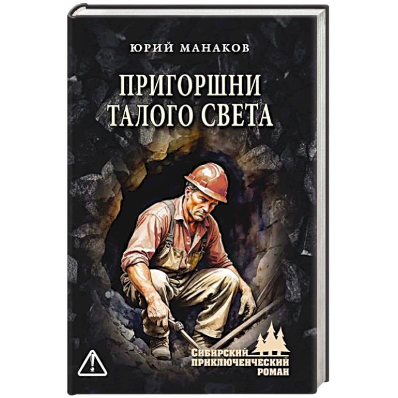 Фото Пригоршни талого снега