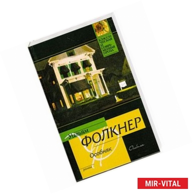 Фото Особняк