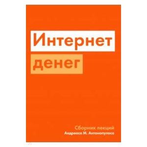 Фото Интернет денег