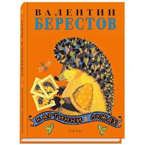 Фото Картинки в лужах