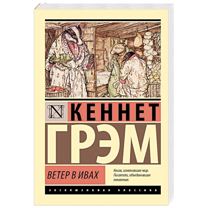 Фото Ветер в ивах