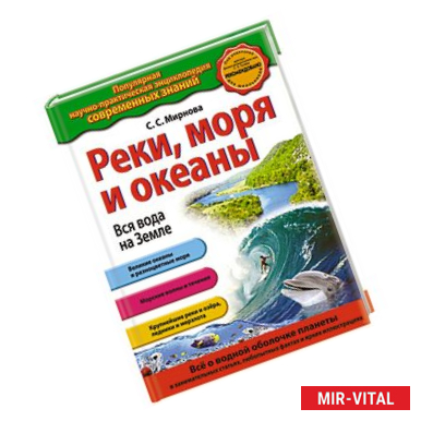 Фото Реки, моря и океаны. Вся вода на Земле