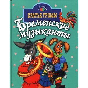 Фото Бременские музыканты