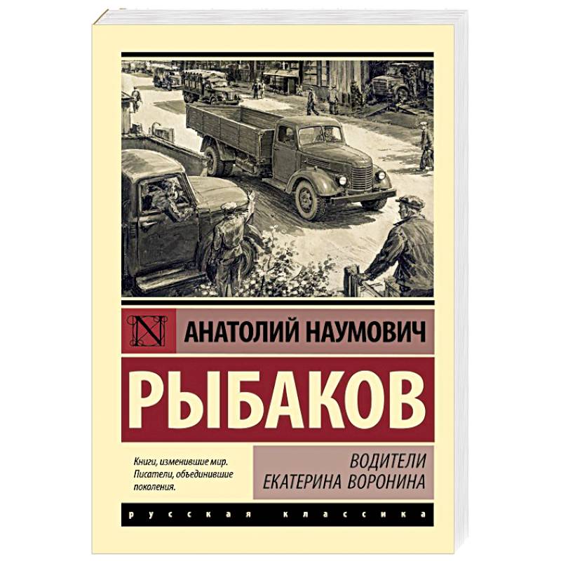Фото Водители. Екатерина Воронина