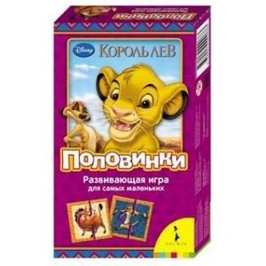Фото Disney. Король Лев. Половинки