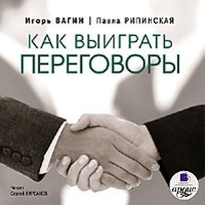 Фото CDmp3 Как выиграть переговоры