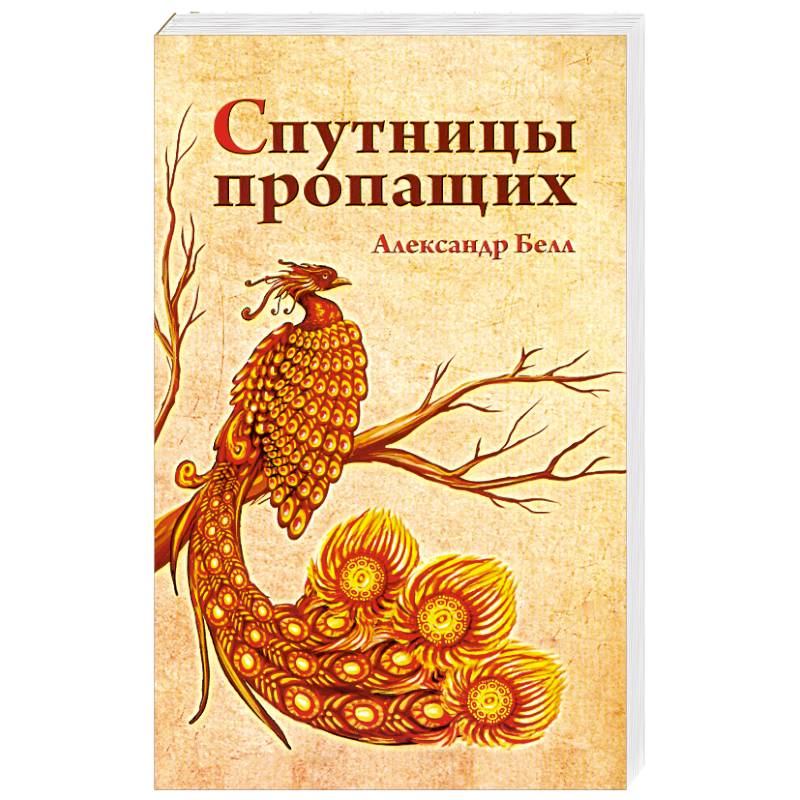 Фото Спутницы пропащих