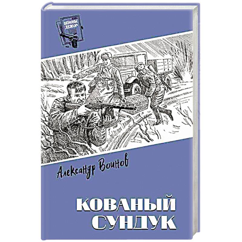 Фото Кованый сундук