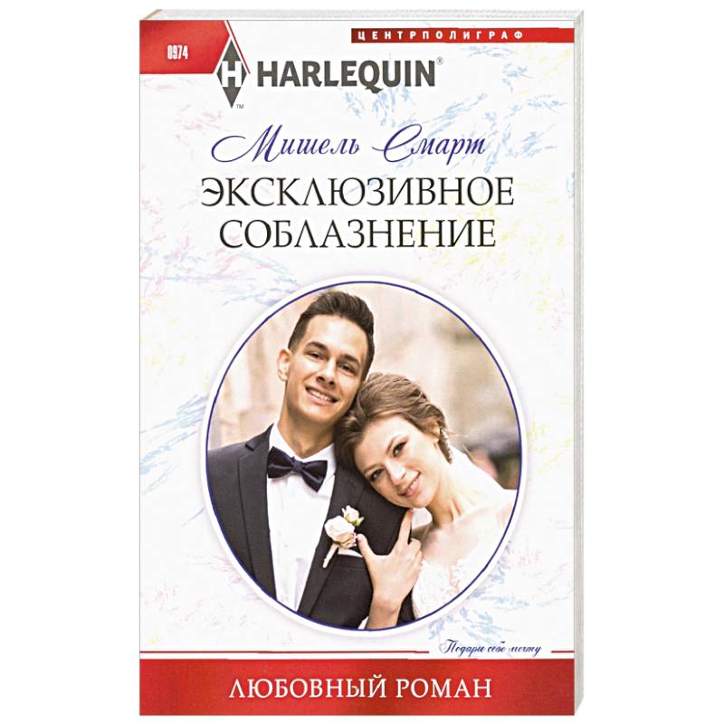 Фото Эксклюзивное соблазнение