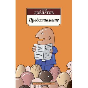 Фото Представление