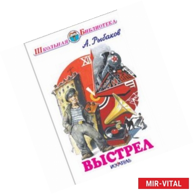 Фото Выстрел