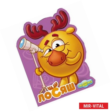 Фото Смешарики. Лосяш