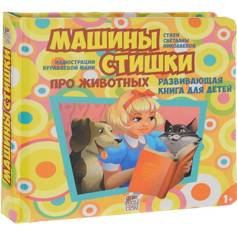 Фото Машины стишки