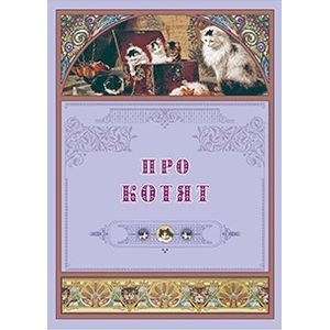 Фото Про котят