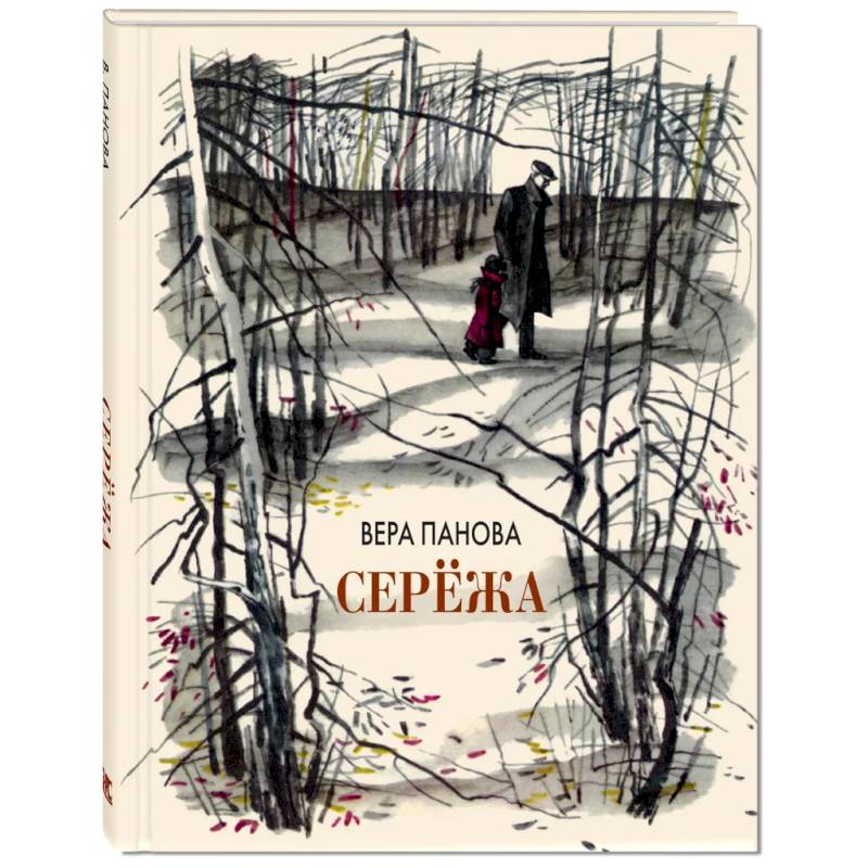 Фото Сережа. Несколько историй из жизни очень маленького мальчика