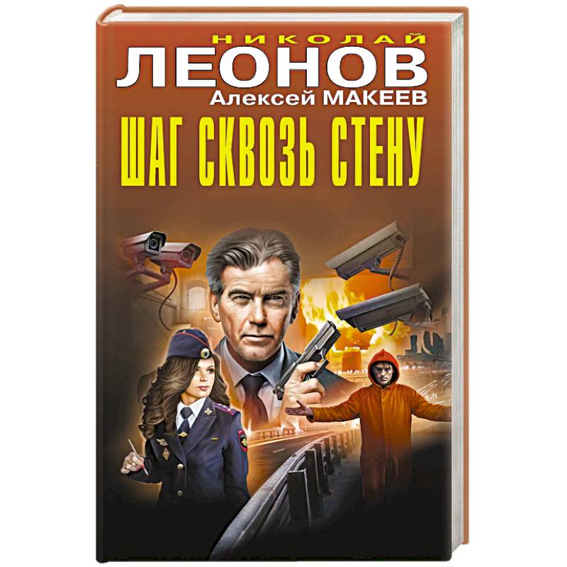 Фото Шаг сквозь стену