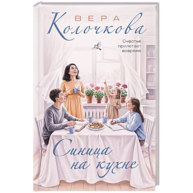 Фото Синица на кухне