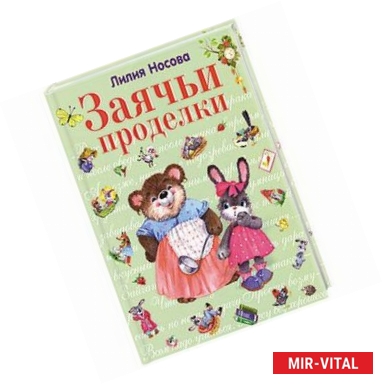 Фото Заячьи проделки.