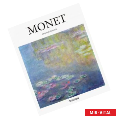 Фото Christoph Heinrich: Claude Monet