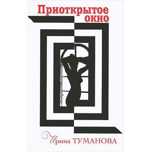 Фото Приоткрытое окно