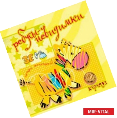 Фото Ребусы-невидимки. Животные