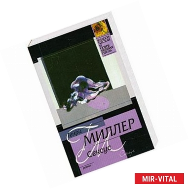 Фото Сексус