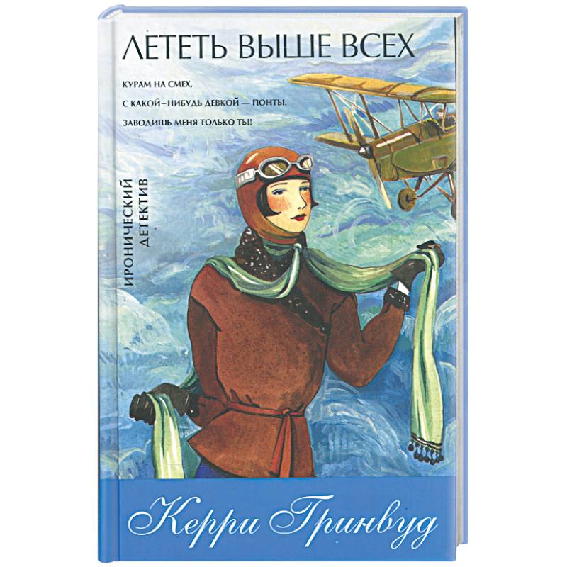 Фото Лететь выше всех