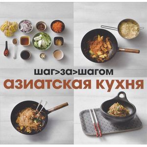 Фото Итальянская кухня. Наглядные рецепты с фотографиями