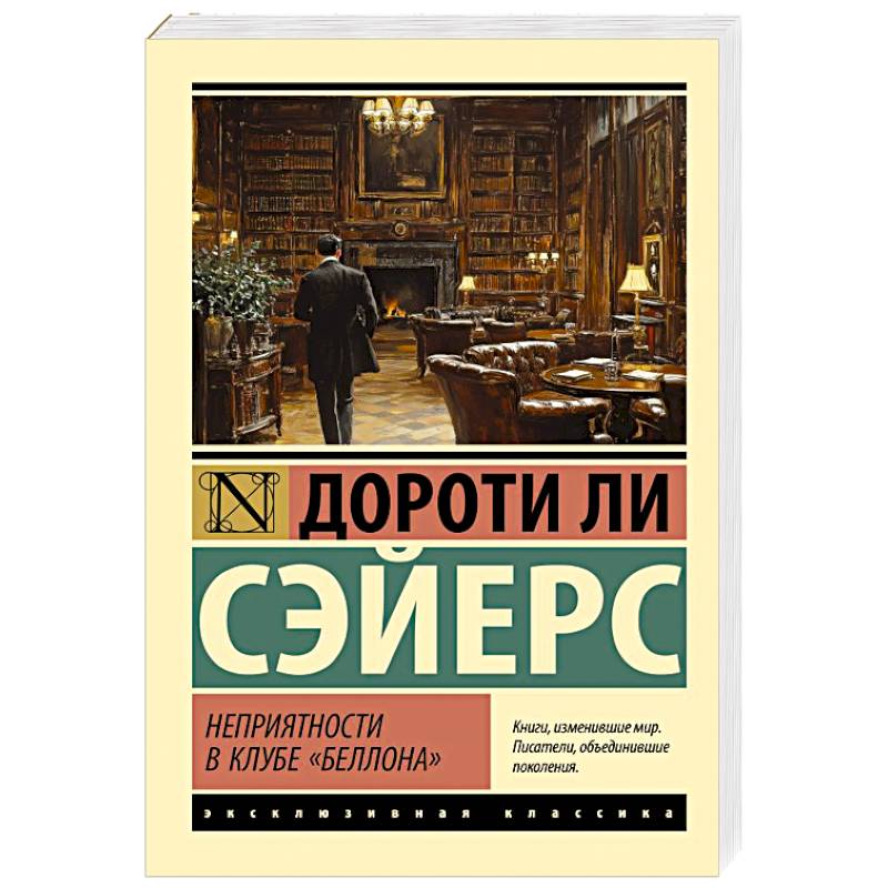 Фото Неприятности в клубе 'Беллона'
