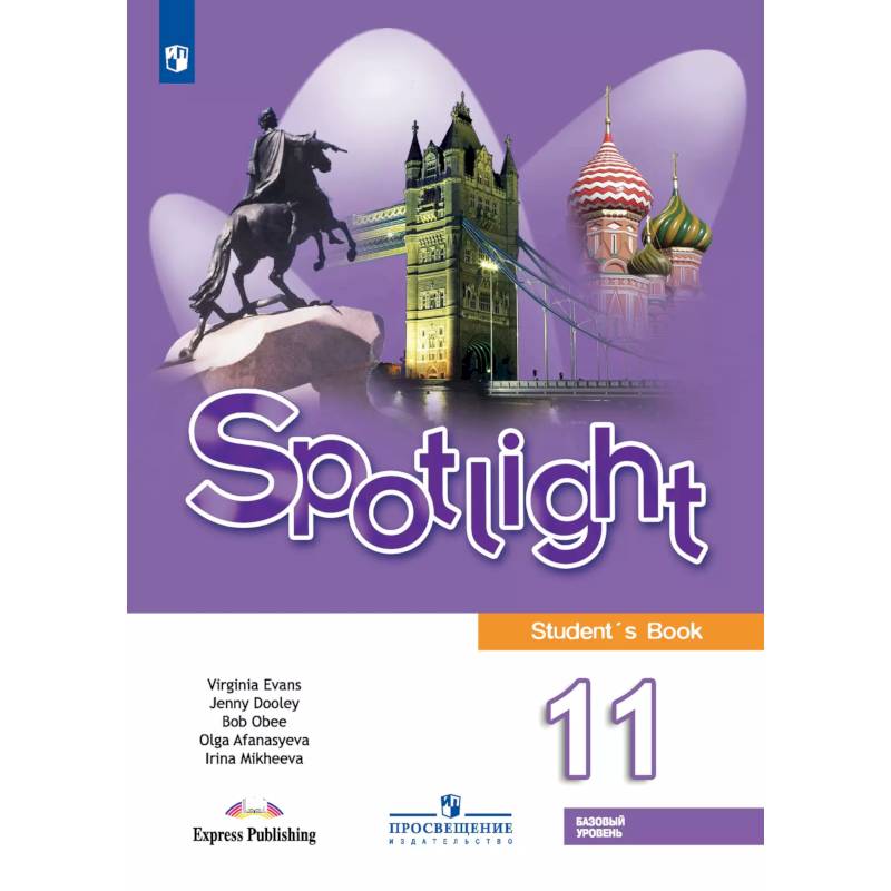 Фото Английский язык. 11 класс. Учебник. Базовый уровень