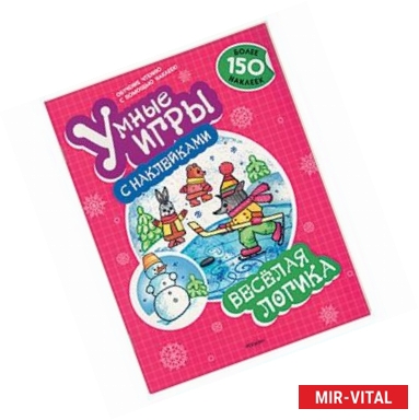 Фото Веселая логика