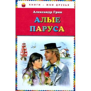 Фото Алые паруса