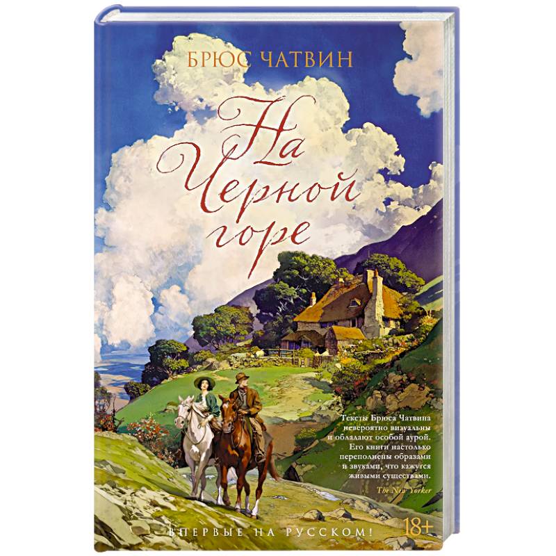 Фото На Черной горе