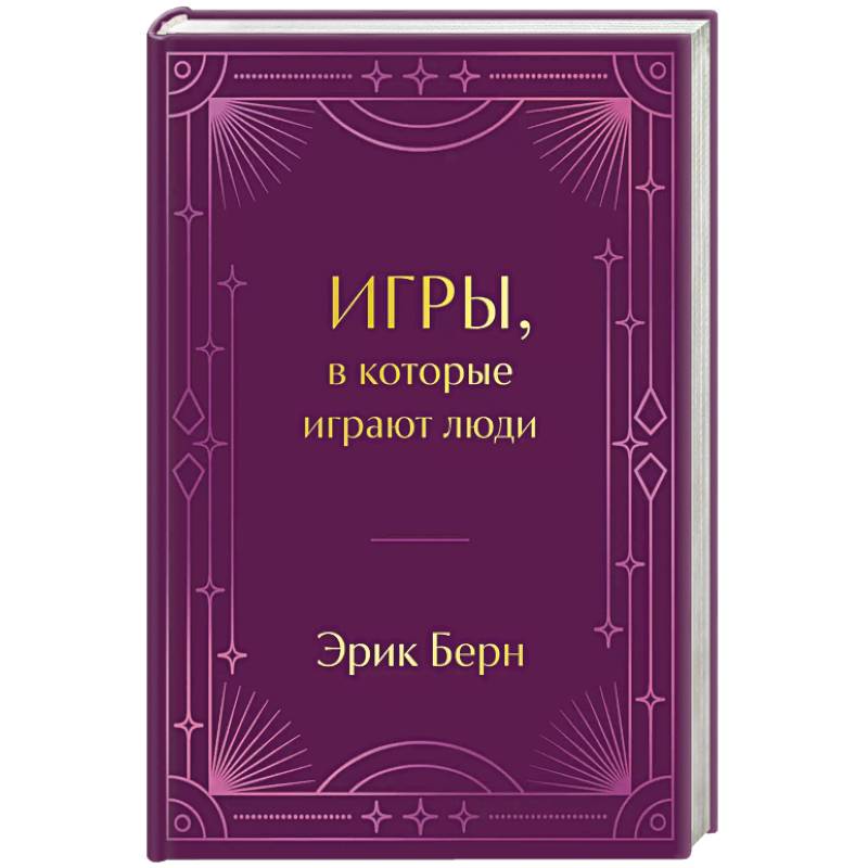 Фото Игры, в которые играют люди