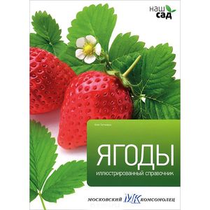 Фото Ягоды