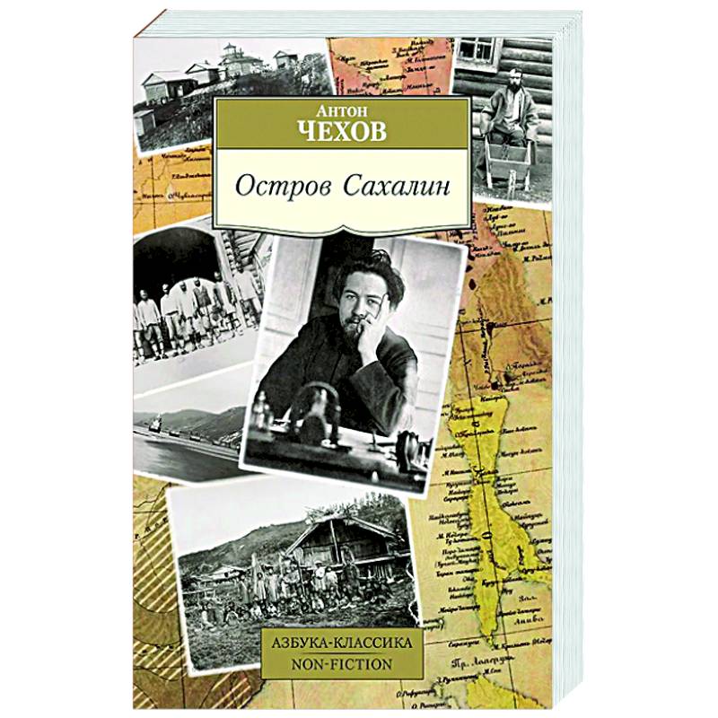 Фото Остров Сахалин