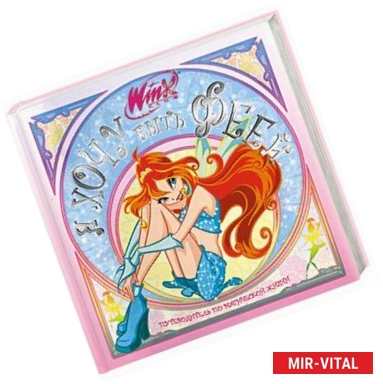 Фото Winx Club. Я хочу быть феей