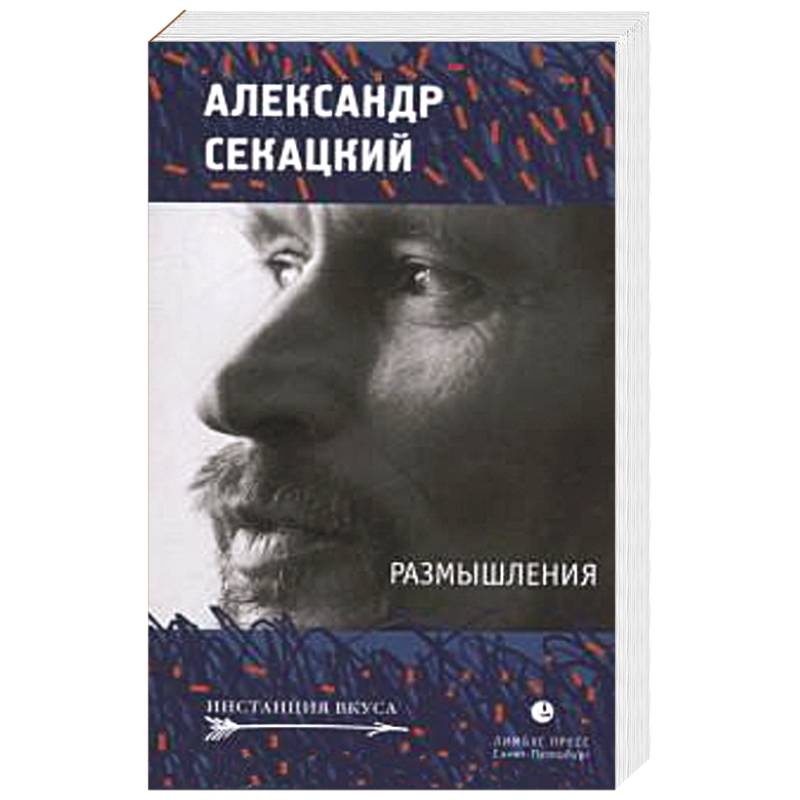 Фото Размышления