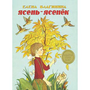 Фото Ясень-ясенек