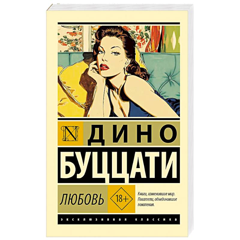 Фото Любовь