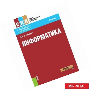 Фото Информатика