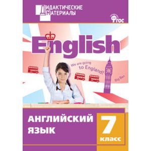Фото Дидактический материал. Английский язык 7 класс. Разноуровневые задания. ФГОС