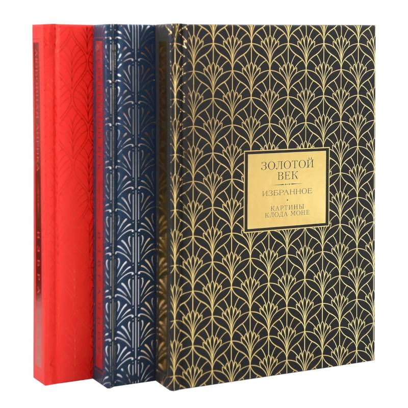 Фото Золотой век. Серебряный век. Любовная лирика