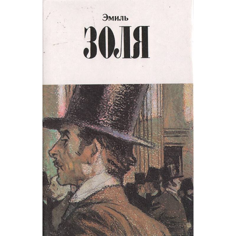 Фото Собрание сочинений в 12 томах. Том 10. Деньги. Доктор Паскаль