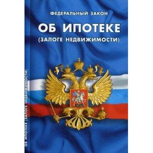 Фото Об ипотеке